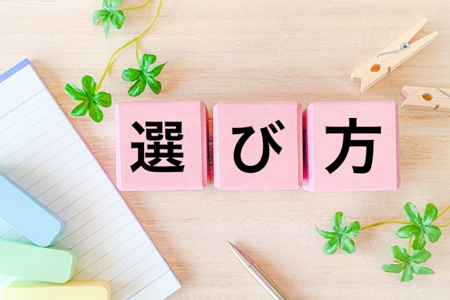 【無料！転職サイト比較】転職支援サイト／転職エージェントの選び方～後悔しない介護職の転職・就職の方法～